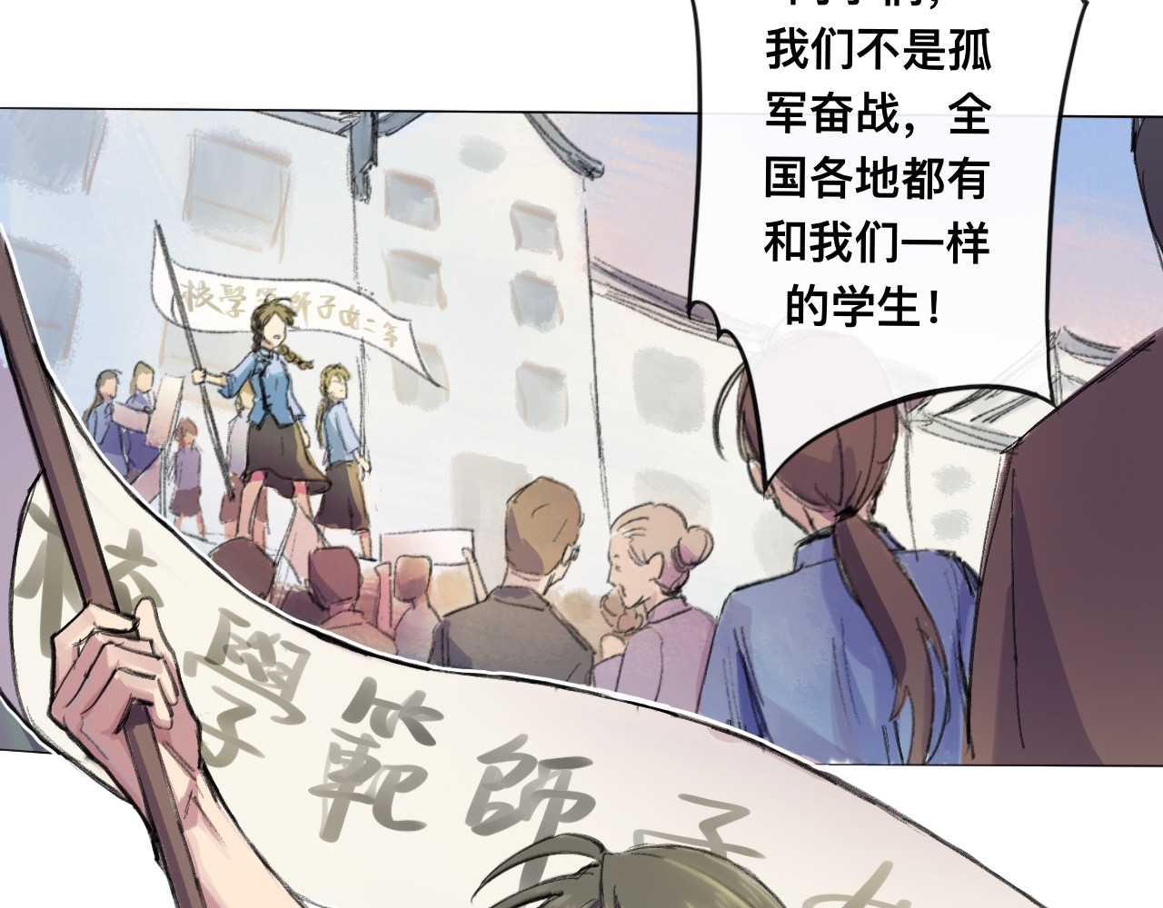 晓风残月 第一话 破晓 第26页
