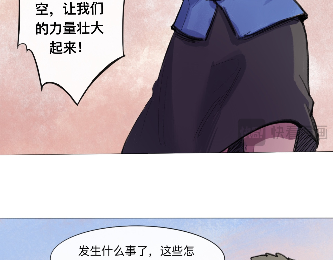 晓风残月 第一话 破晓 第28页