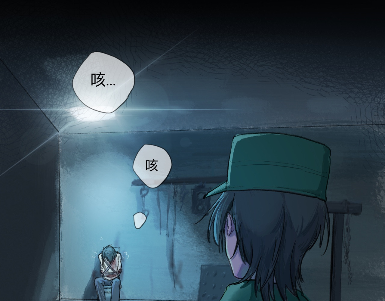 晓风残月 第一话 破晓 第4页