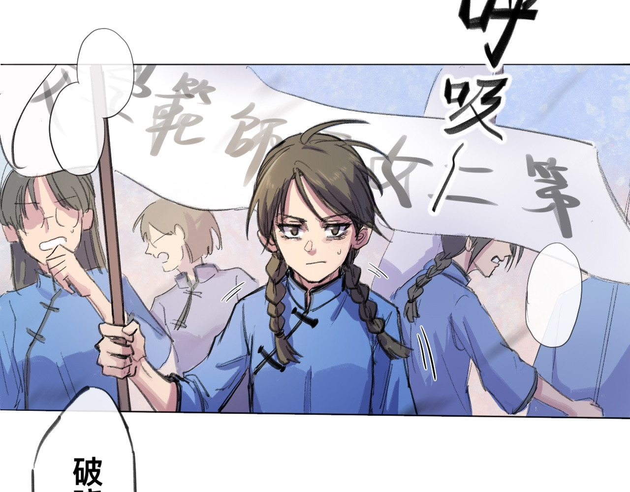 晓风残月 第一话 破晓 第32页