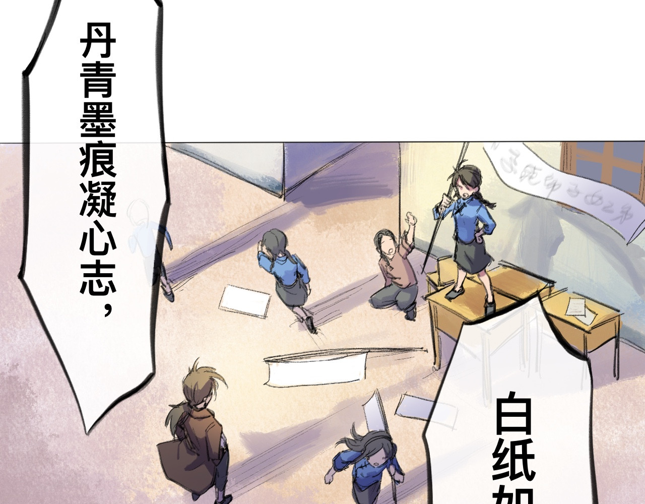 晓风残月 第一话 破晓 第35页
