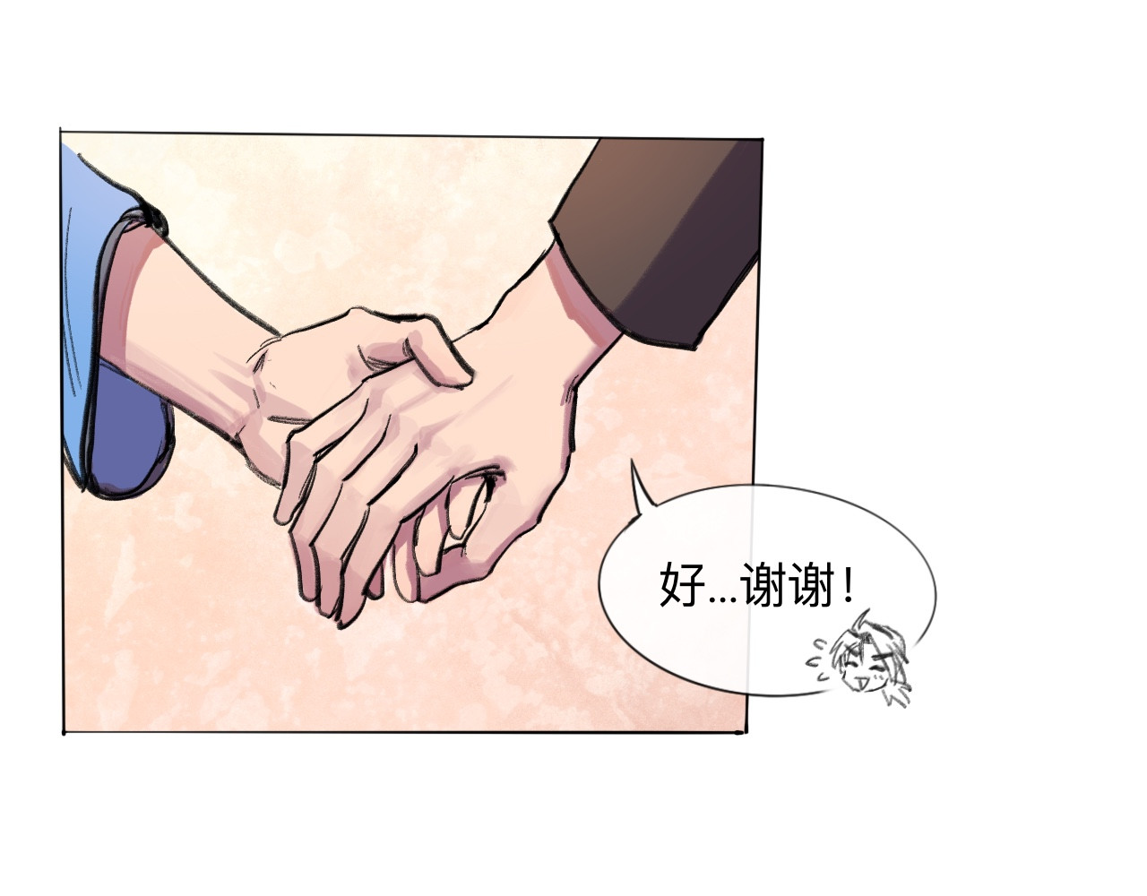 晓风残月 第一话 破晓 第44页