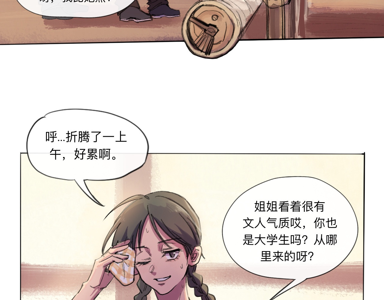晓风残月 第一话 破晓 第48页