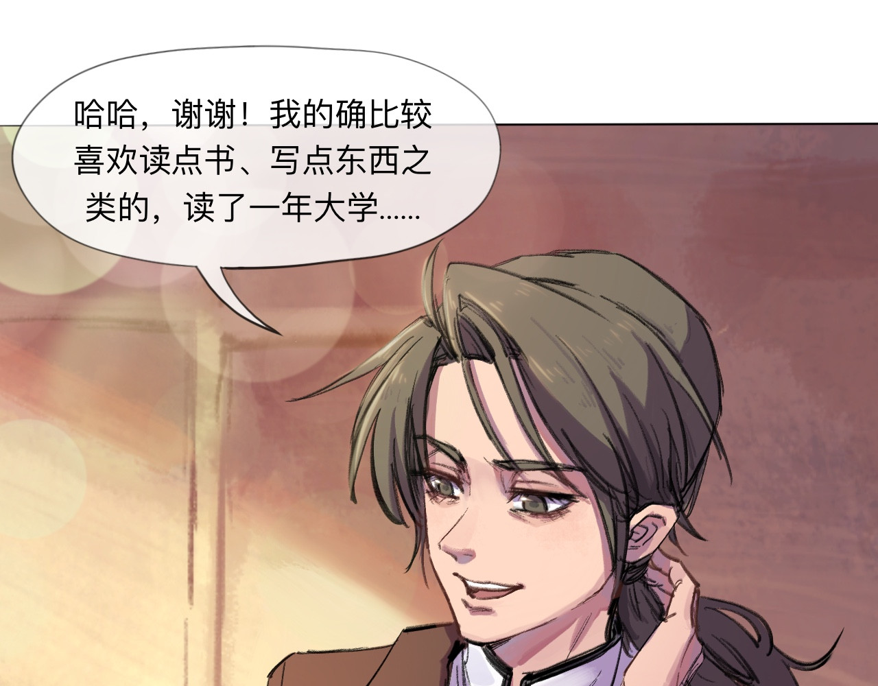 晓风残月 第一话 破晓 第50页