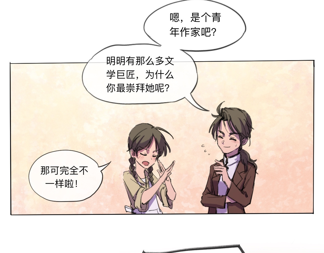 晓风残月 第一话 破晓 第55页