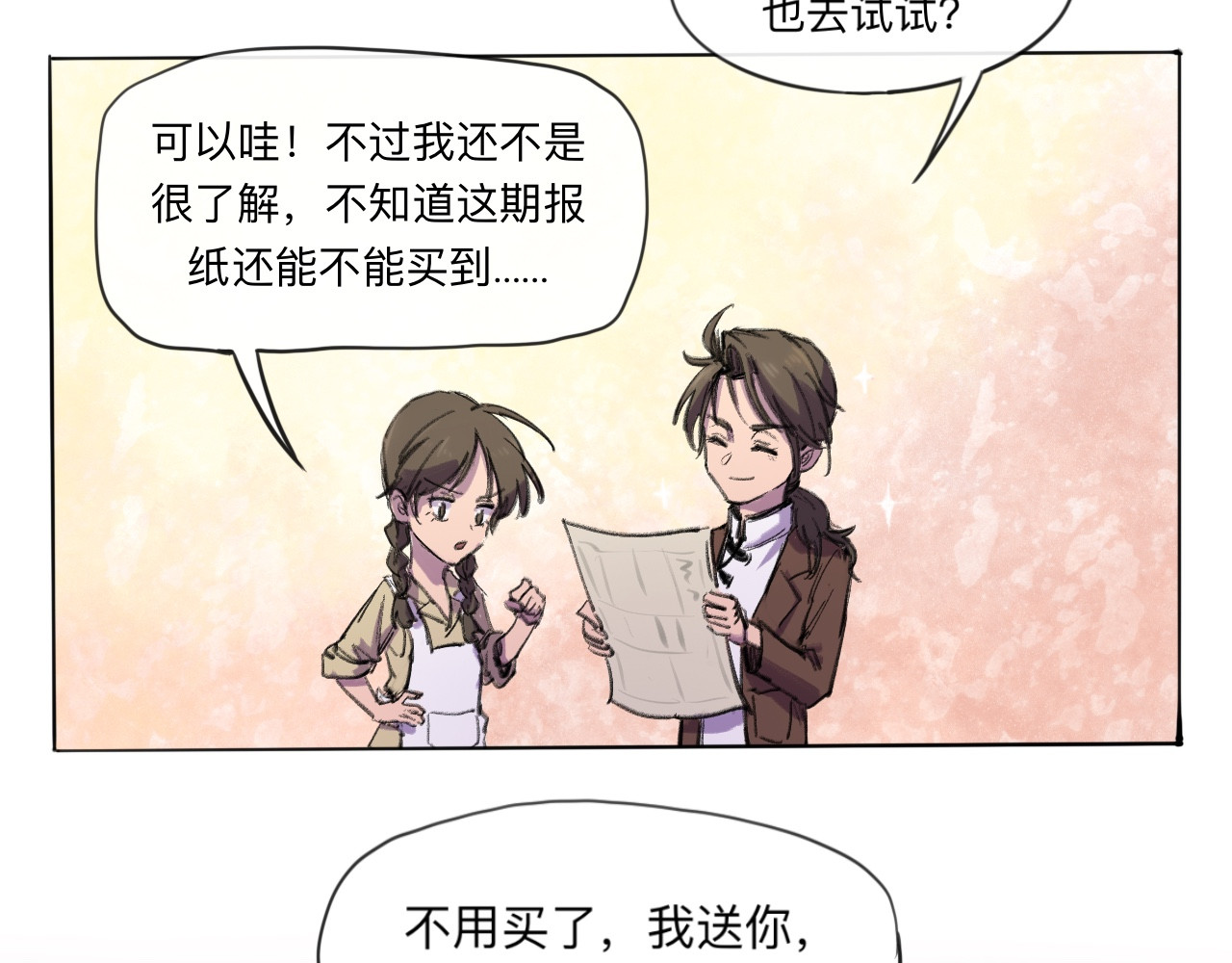 晓风残月 第一话 破晓 第63页