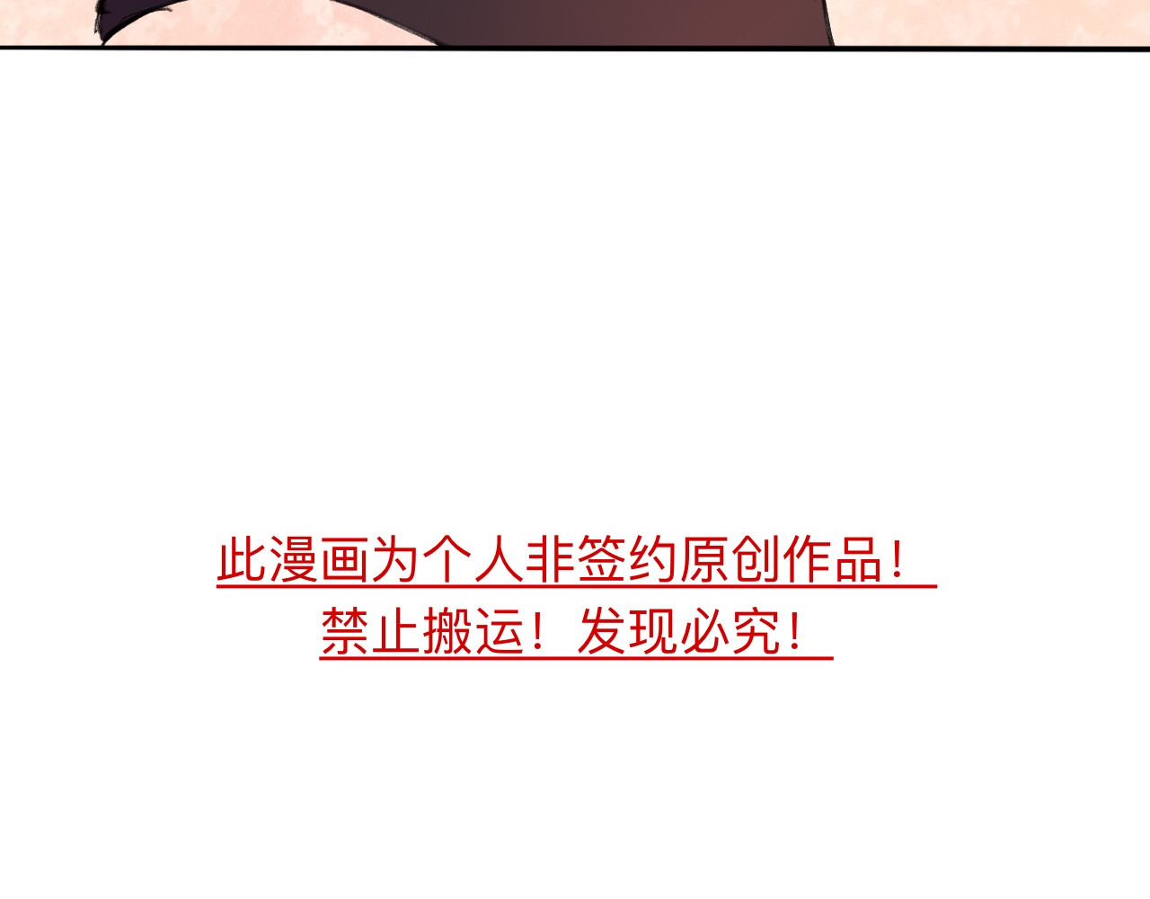 晓风残月 第一话 破晓 第76页