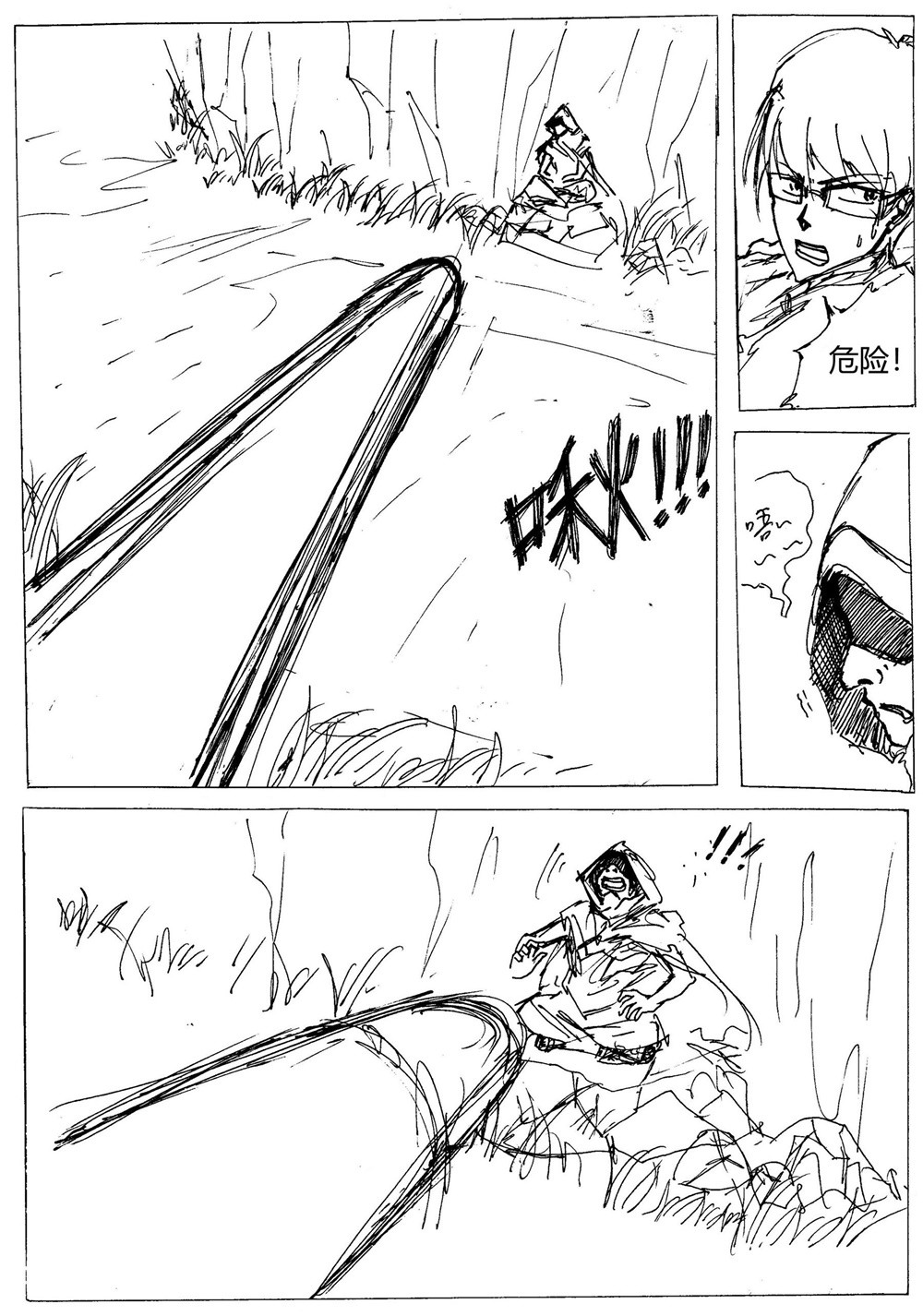 星屑传说：抗争之焰 第06话 神域不息，强者纵生 第13页