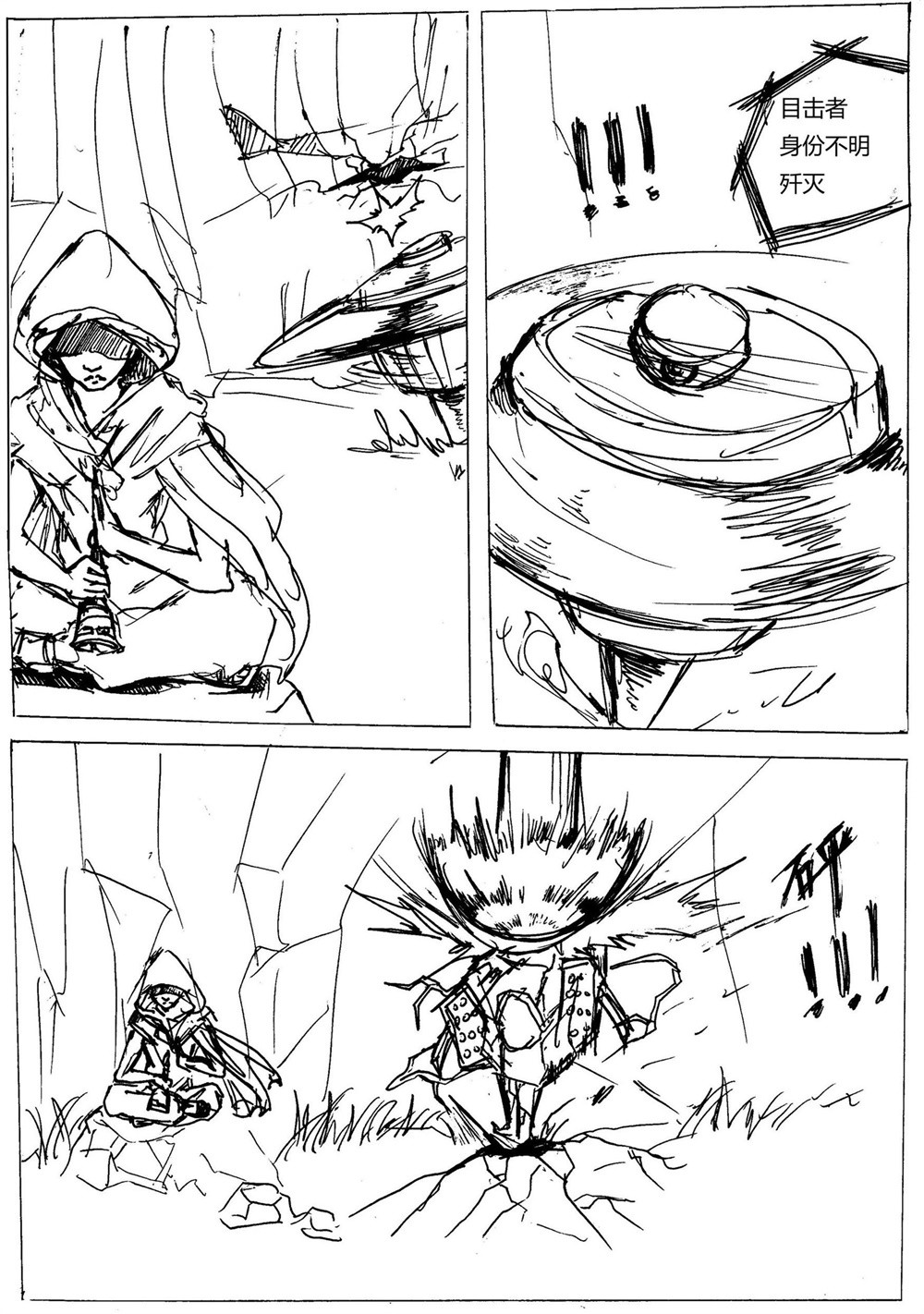 星屑传说：抗争之焰 第06话 神域不息，强者纵生 第30页