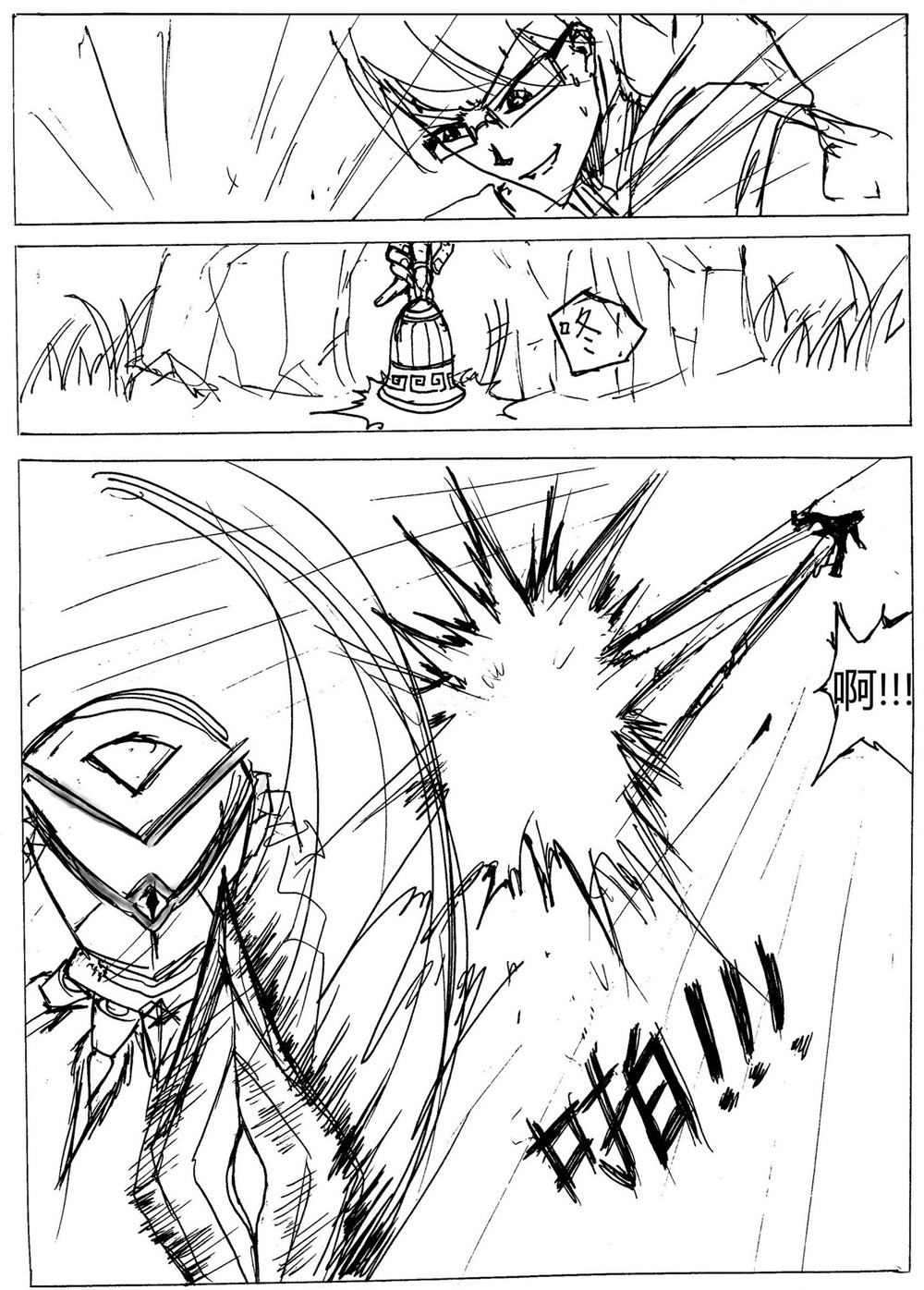 星屑传说：抗争之焰 第06话 神域不息，强者纵生 第36页