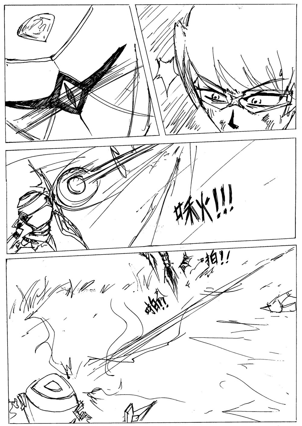星屑传说：抗争之焰 第06话 神域不息，强者纵生 第42页