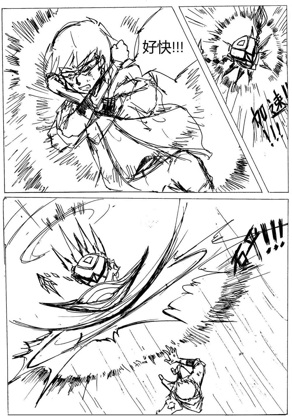 星屑传说：抗争之焰 第06话 神域不息，强者纵生 第44页