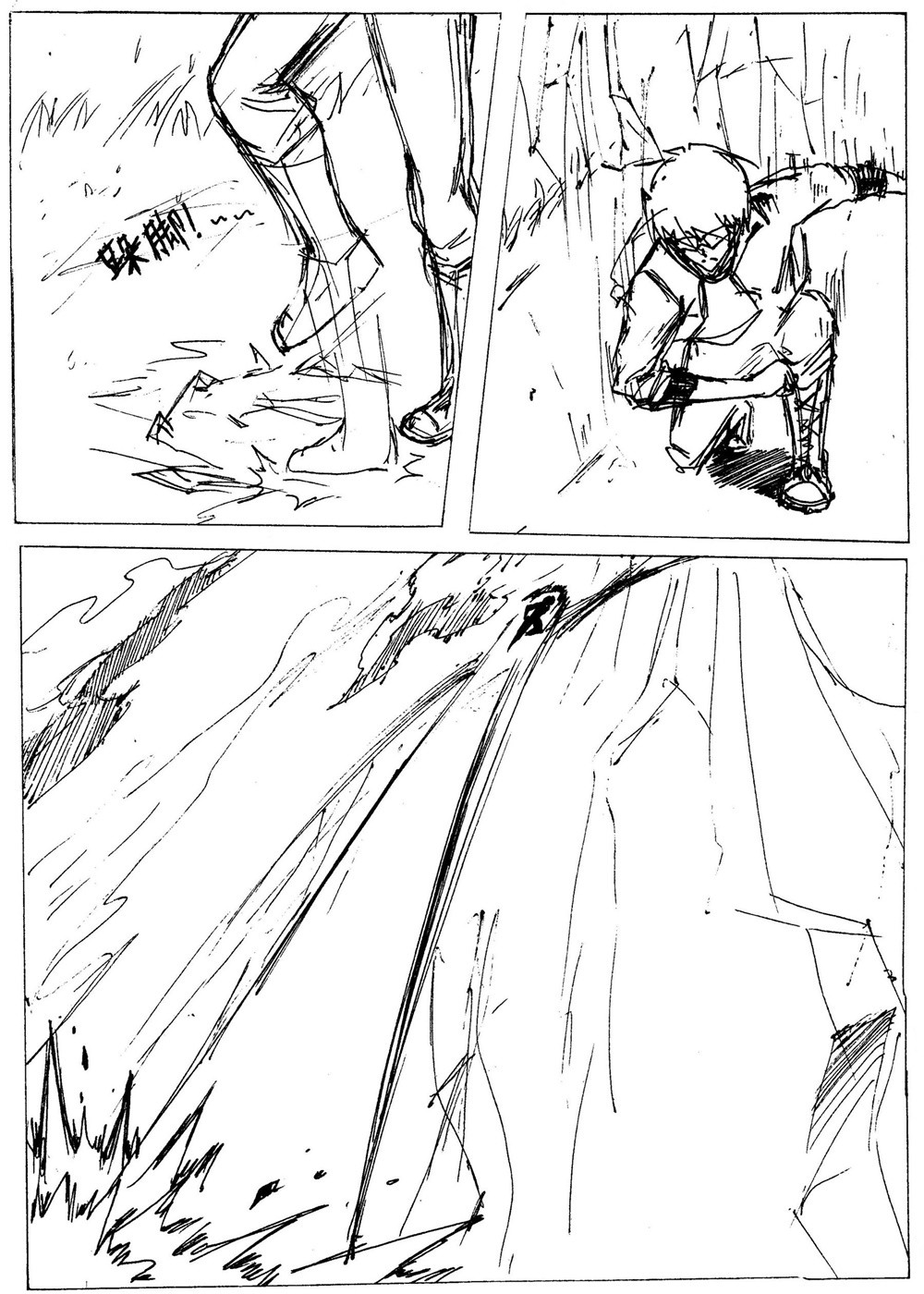 星屑传说：抗争之焰 第06话 神域不息，强者纵生 第57页