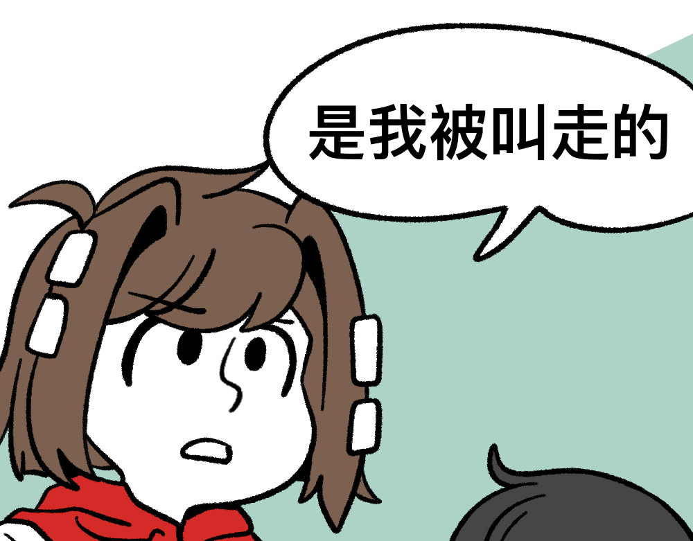 福利中学的故事 01班会上的争吵 第12页