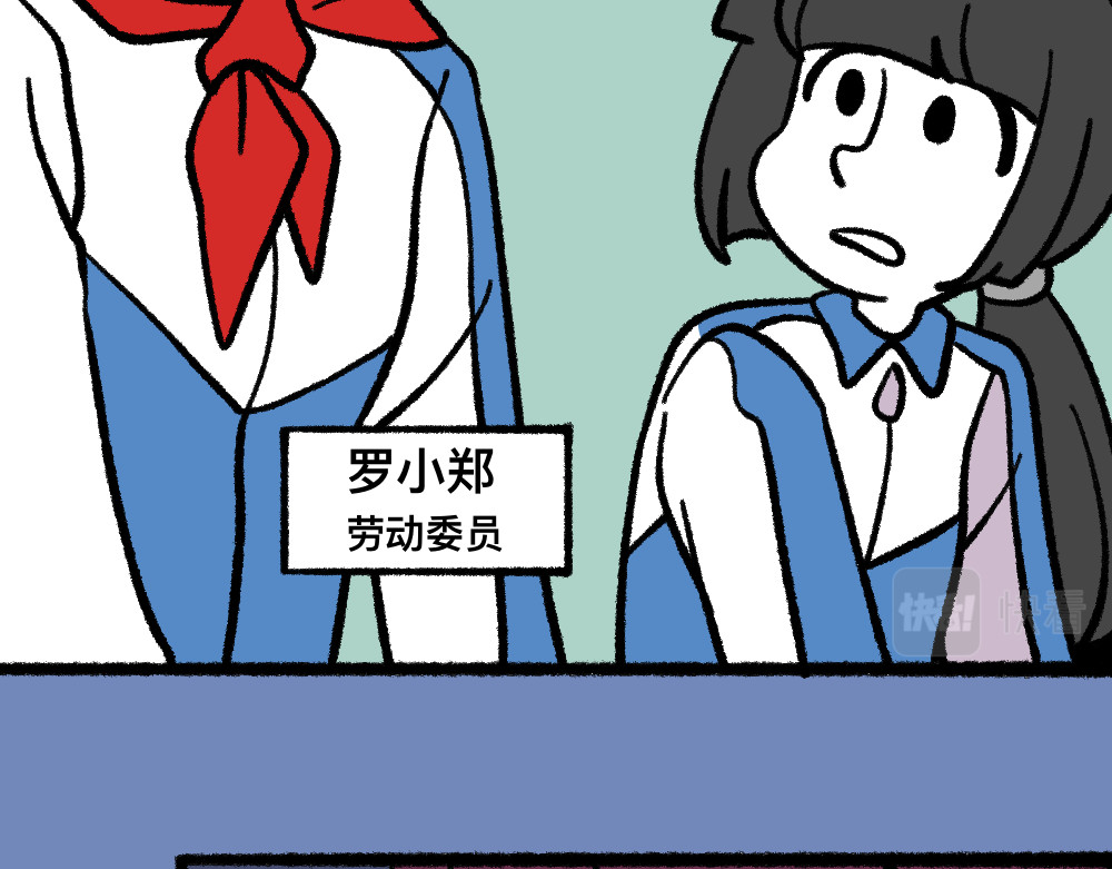 福利中学的故事 01班会上的争吵 第13页