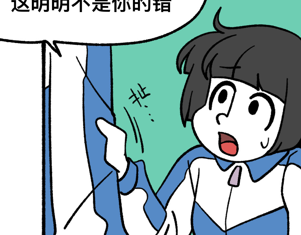 福利中学的故事 01班会上的争吵 第17页