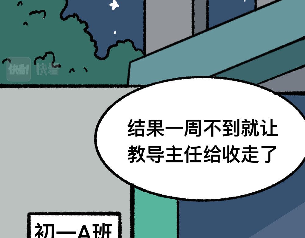 福利中学的故事 第4页