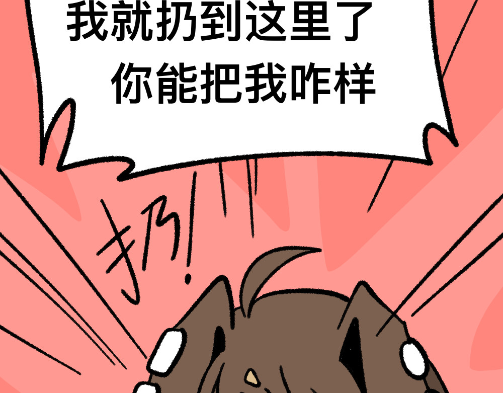 福利中学的故事 01班会上的争吵 第38页