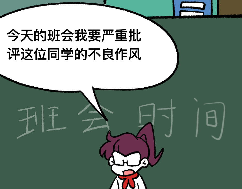 福利中学的故事 第6页