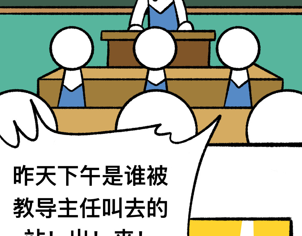 福利中学的故事 第7页