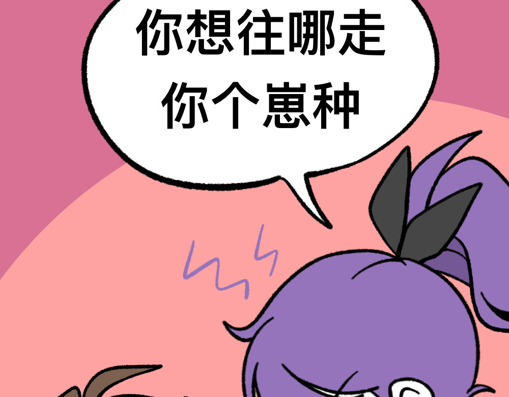 福利中学的故事 02解决问题 第11页