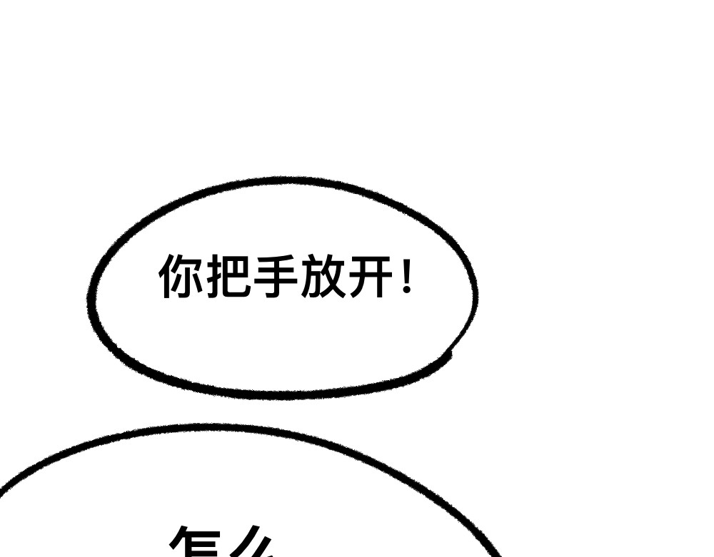 福利中学的故事 02解决问题 第13页