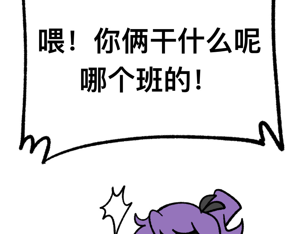 福利中学的故事 02解决问题 第16页