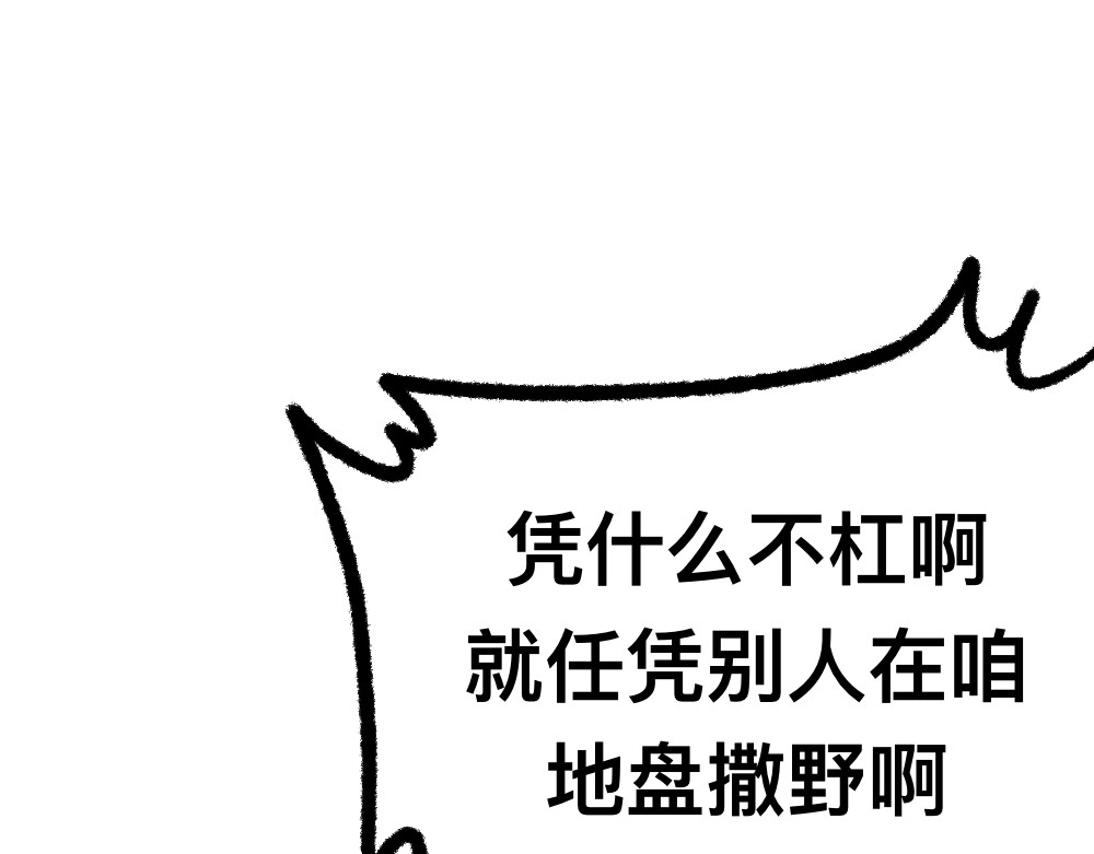 福利中学的故事 02解决问题 第22页