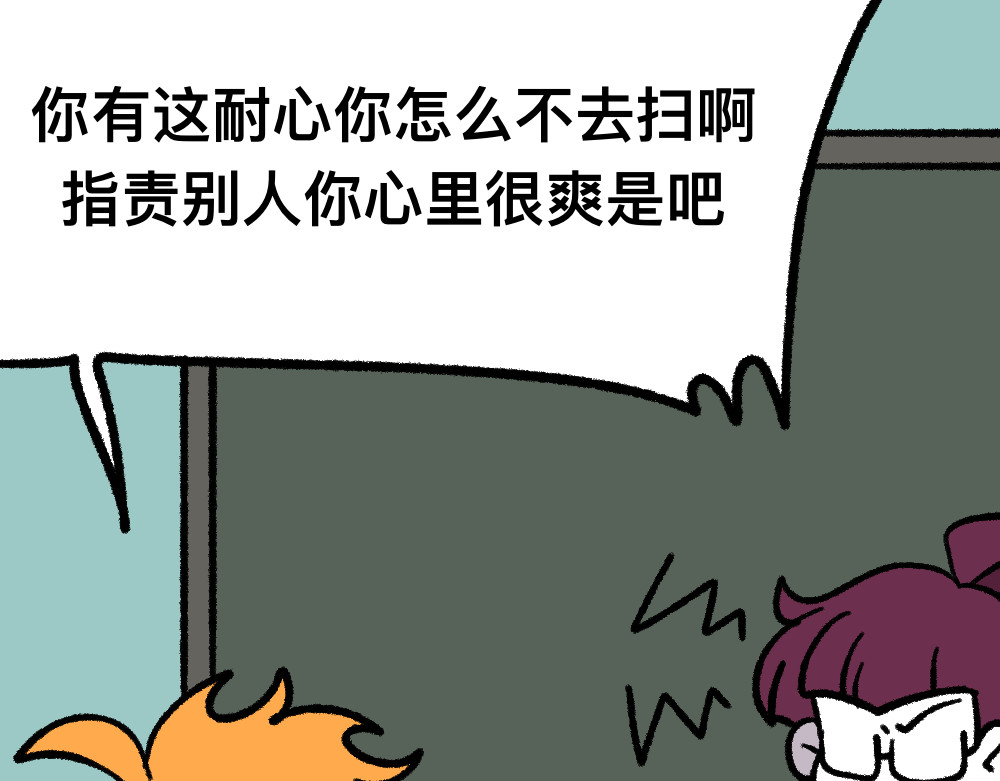 福利中学的故事 02解决问题 第25页