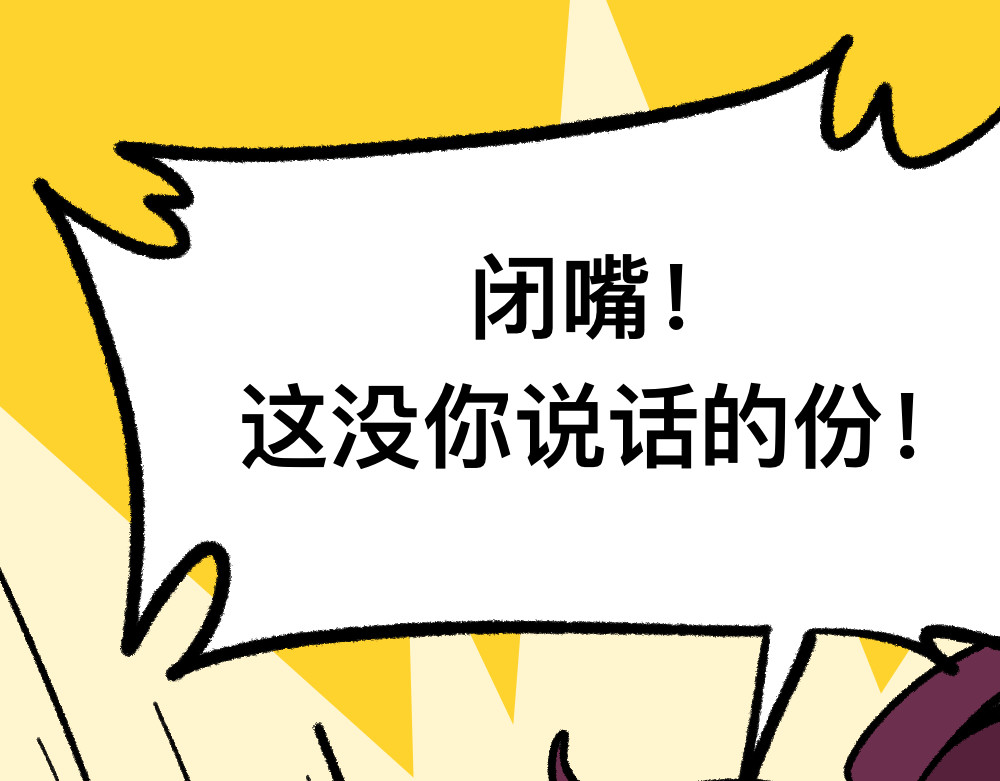 福利中学的故事 02解决问题 第28页