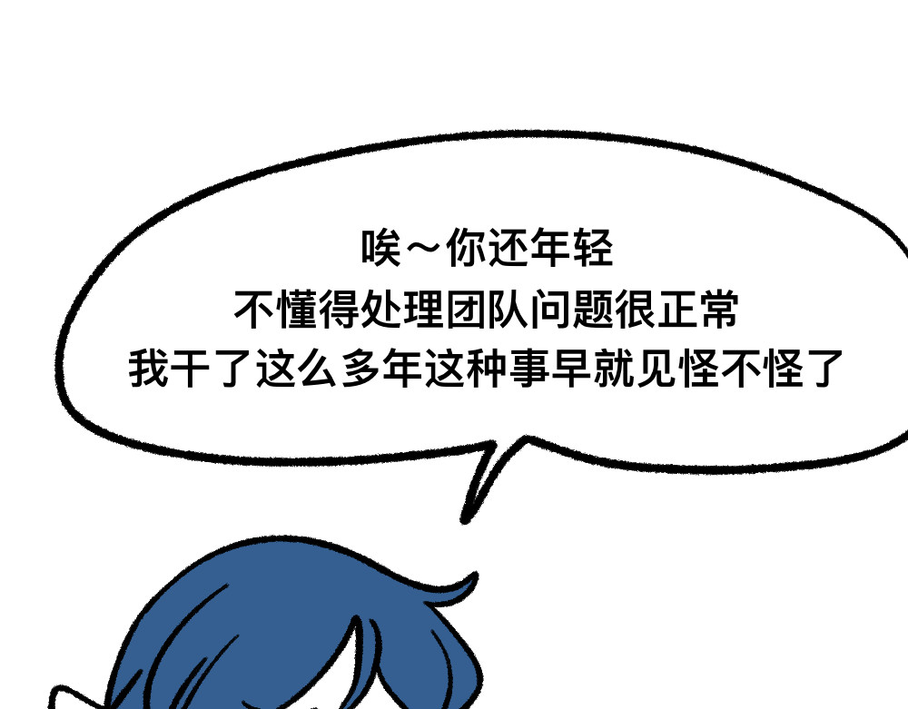 福利中学的故事 02解决问题 第39页