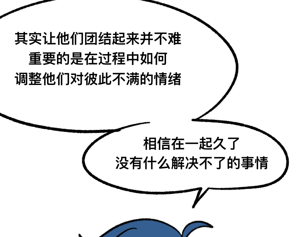 福利中学的故事 02解决问题 第48页