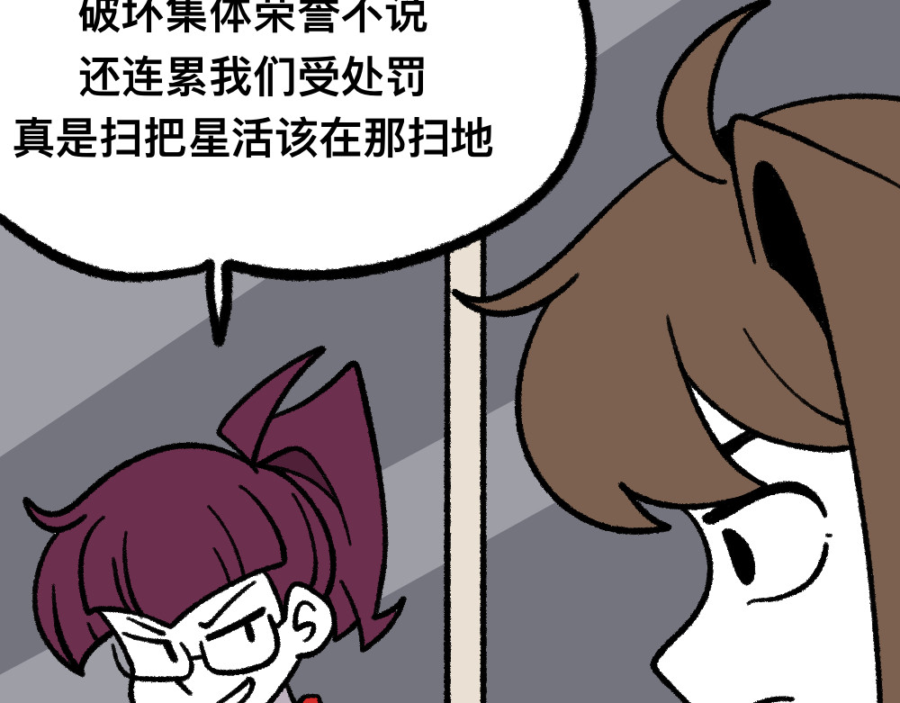 福利中学的故事 03团队的游戏 第11页