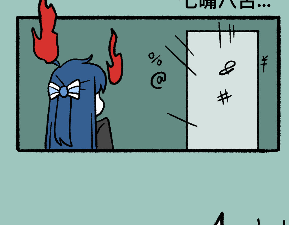 福利中学的故事 03团队的游戏 第13页