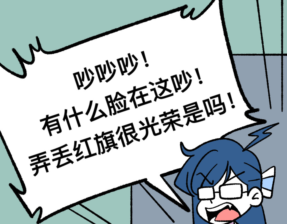 福利中学的故事 03团队的游戏 第14页