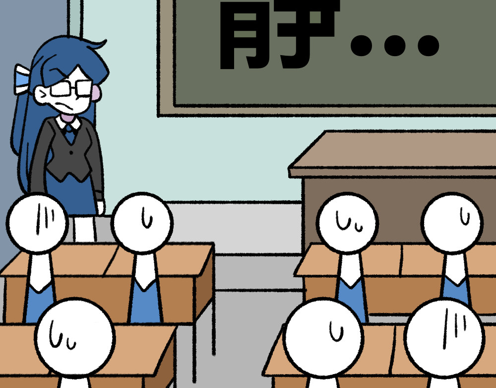 福利中学的故事 03团队的游戏 第17页