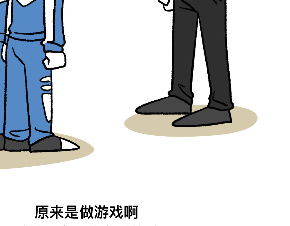 福利中学的故事 03团队的游戏 第23页
