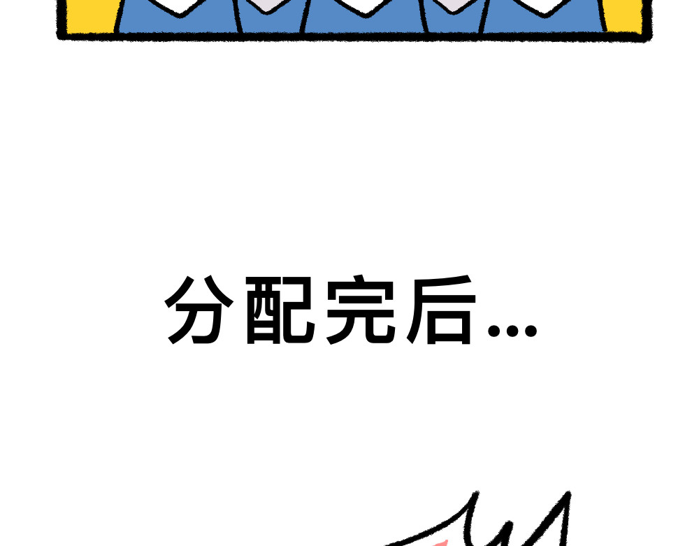 福利中学的故事 03团队的游戏 第25页