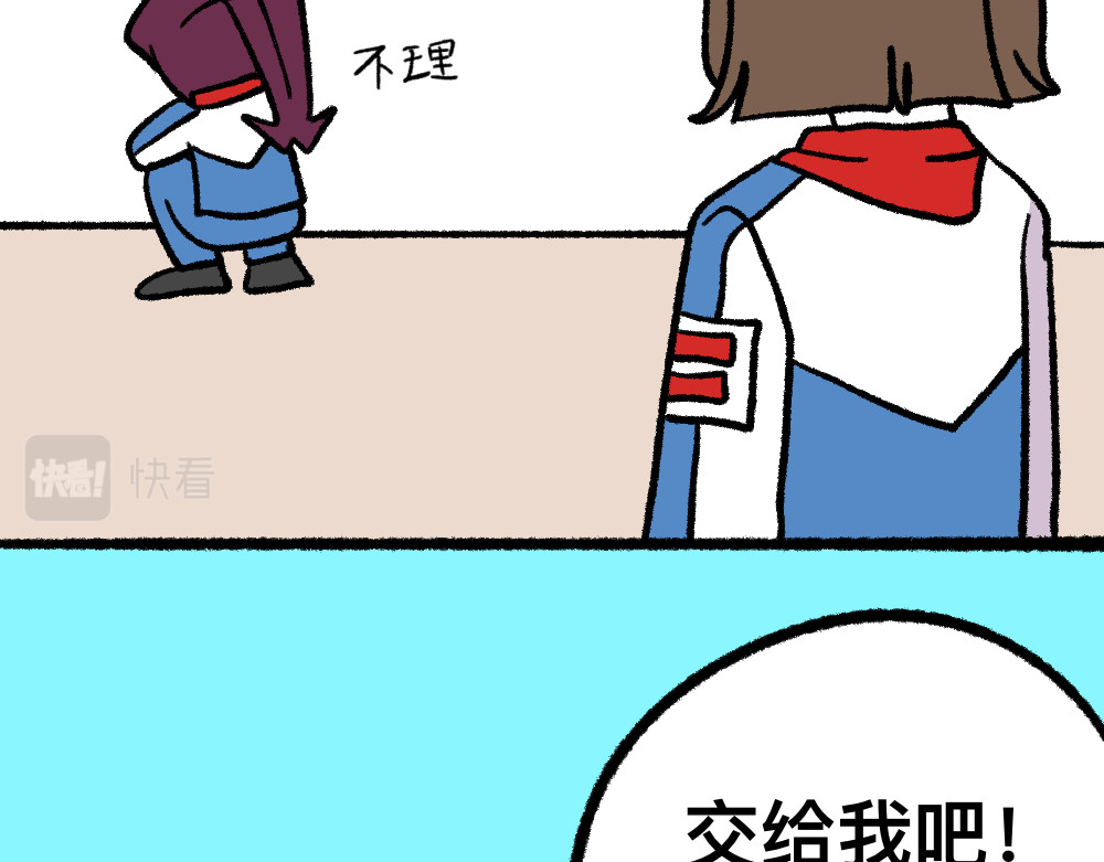 福利中学的故事 03团队的游戏 第40页