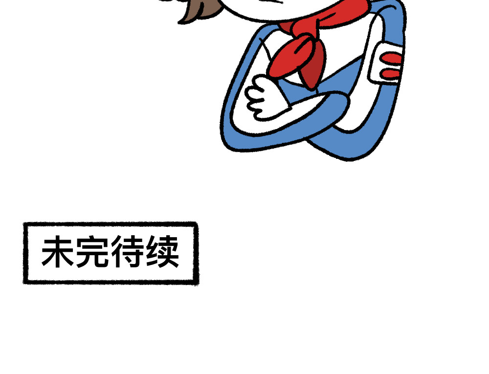 福利中学的故事 03团队的游戏 第46页