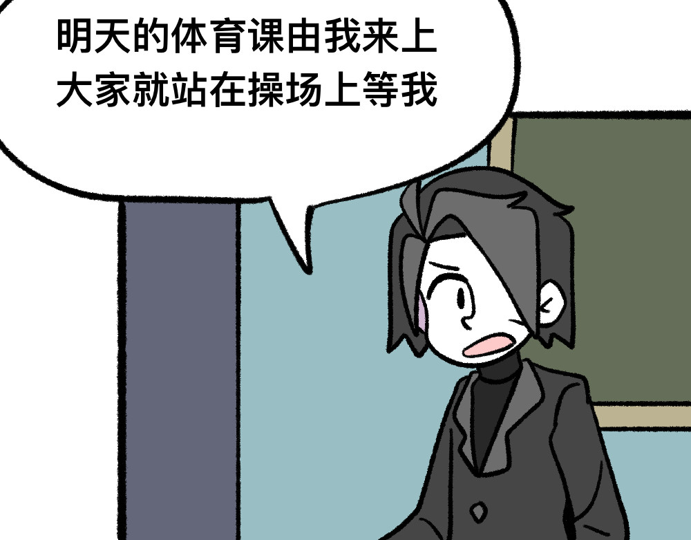 福利中学的故事 03团队的游戏 第7页
