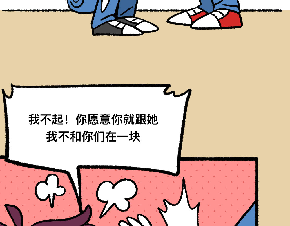 福利中学的故事 04三人四足 第12页