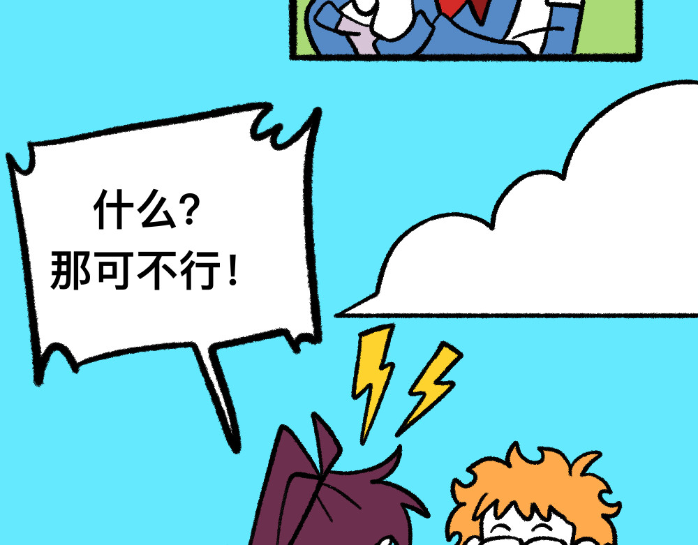 福利中学的故事 04三人四足 第15页