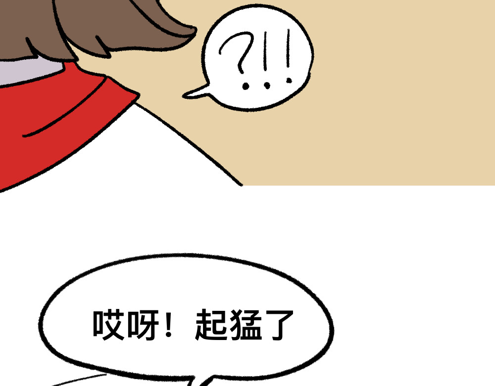 福利中学的故事 04三人四足 第17页