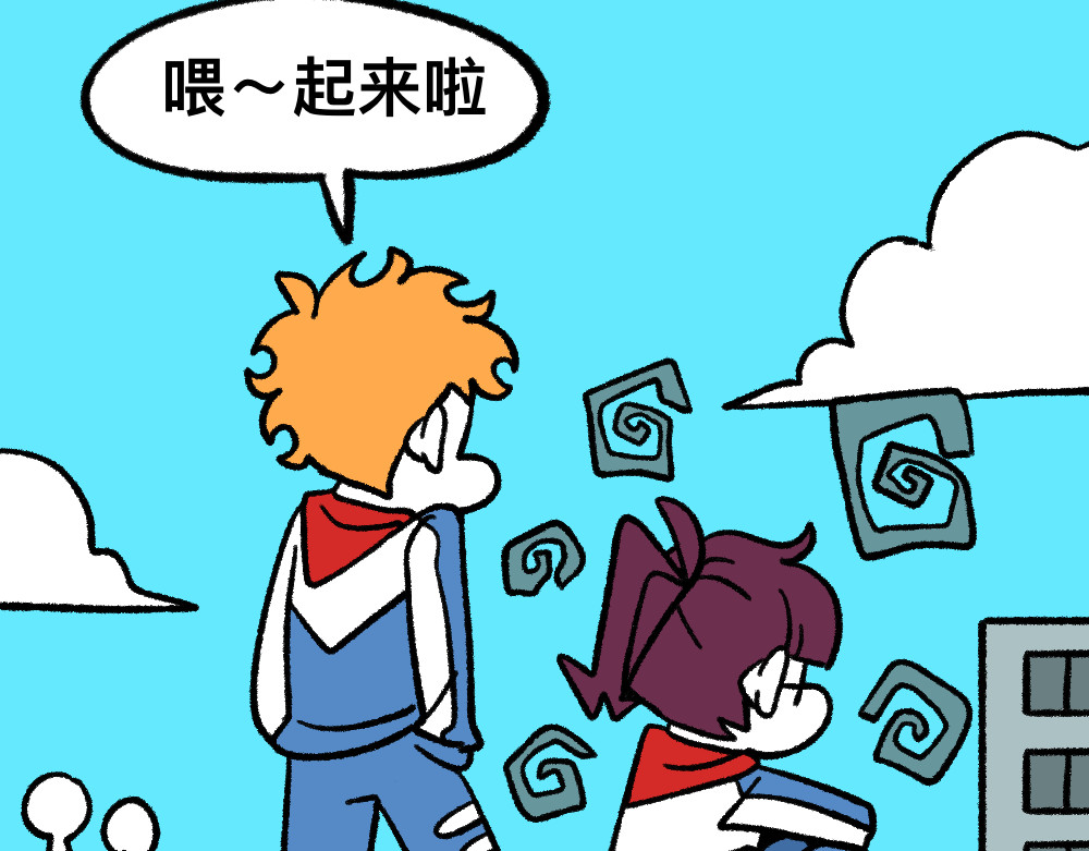 福利中学的故事 04三人四足 第3页
