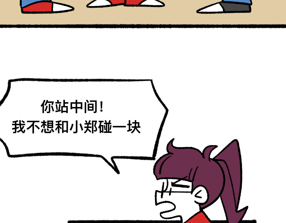 福利中学的故事 04三人四足 第22页