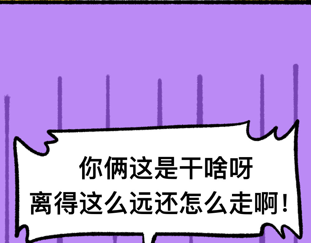 福利中学的故事 04三人四足 第26页