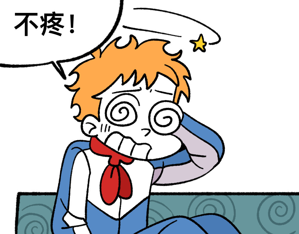 福利中学的故事 04三人四足 第35页