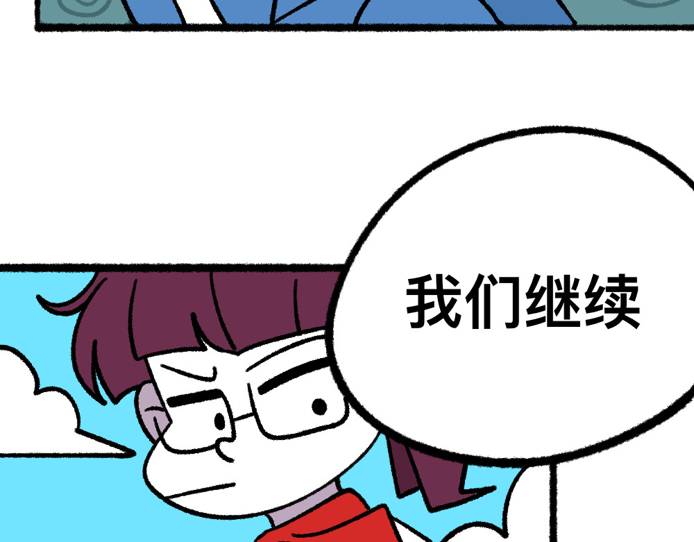 福利中学的故事 04三人四足 第36页
