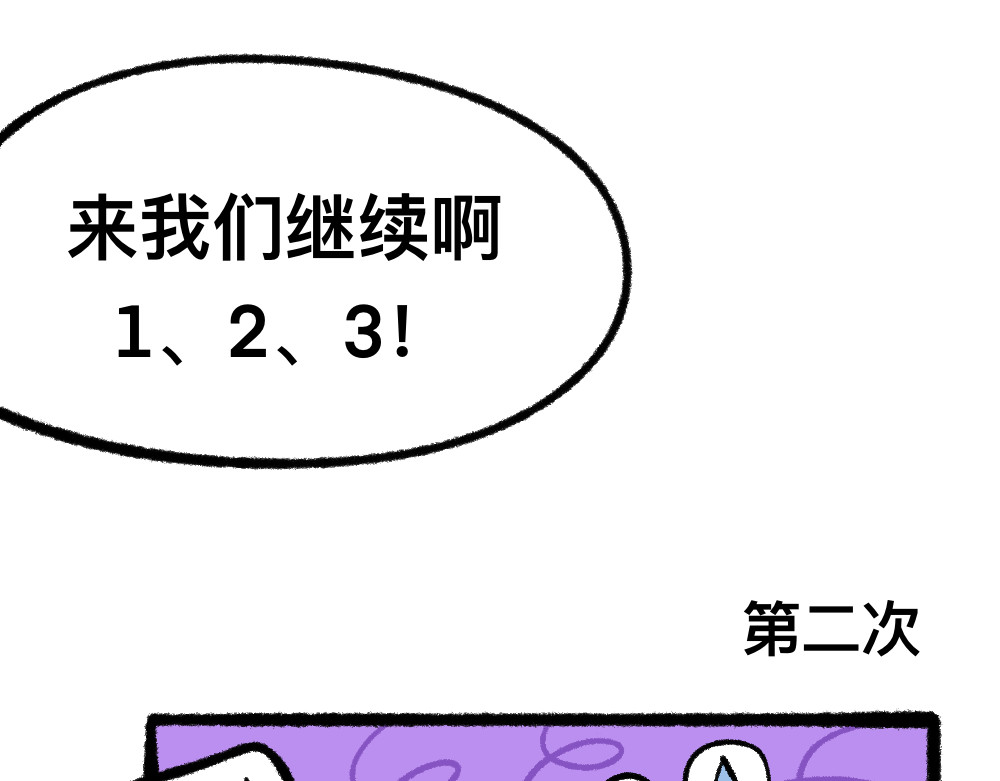 福利中学的故事 04三人四足 第39页